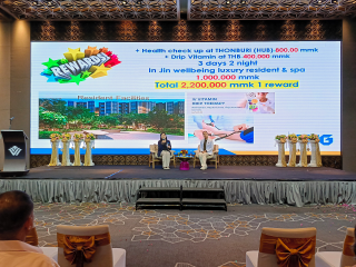  International Hospital & Healthcare 2024 (Yangon)